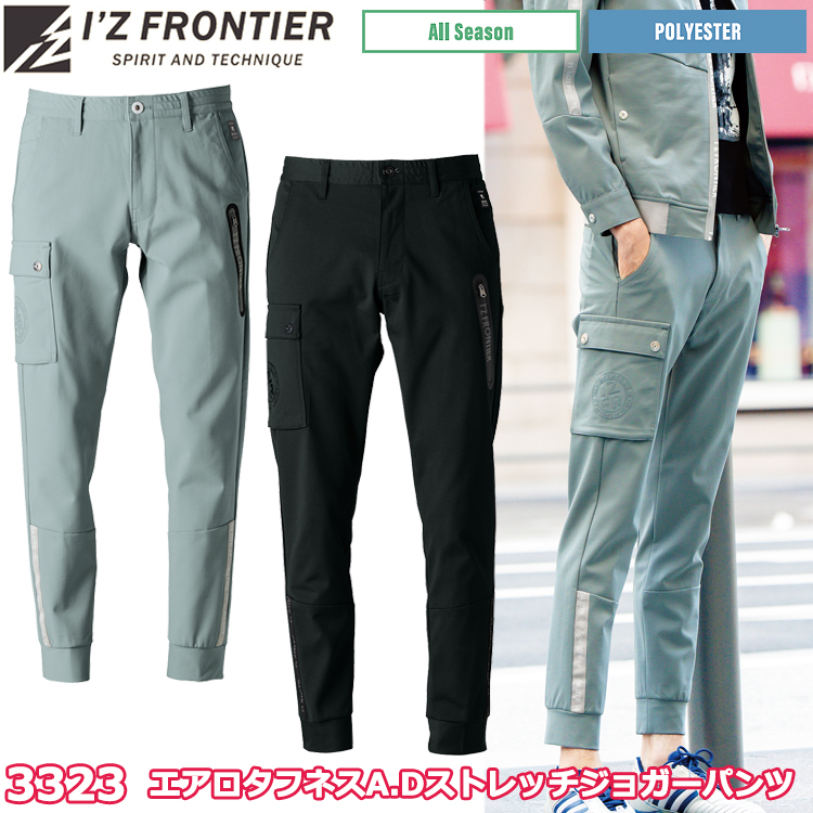 アイズフロンティア  I’Z FRONTIER 3323 エアロタフネスA.Dストレッチジョガーパンツ SS-5L パンツ ボトムス ズボン 作業服 カジュアル ワークウェア スポーツティスト 秋冬 人気 目玉 2025-26AW