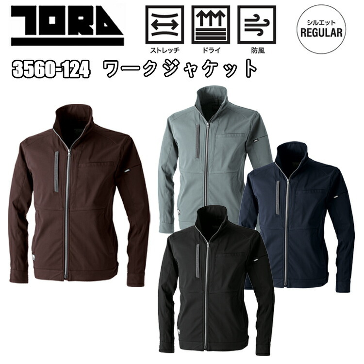 寅壱 TORAICHI 3560-124 ワークジャケット S-3L 防風加工 ワークウェア カジュアル 作業服 トライチ 秋冬