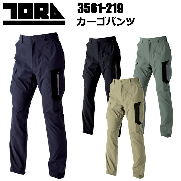 寅壱 3561-219 カーゴパンツ S-3L ストレッチ 軽撥水 軽量 耐久性 膝部分 動きやすい 収納ポケット 作業服 トライチ TORAICHI