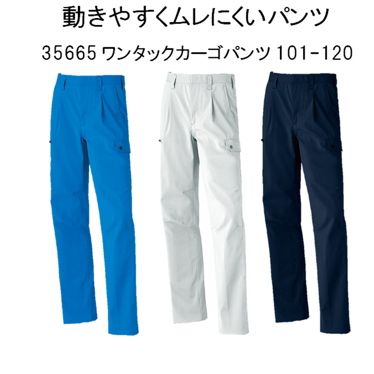 【裾直無料】【101-120cm】【春夏】35665 ワンタックカーゴパンツ 70-120cm ズボン ストレッチ 吸汗速乾 制電 反射素材 ノーフォーク 作業服 作業着 通気性 大寸 ビックサイズ KURODARUMA クロダルマ