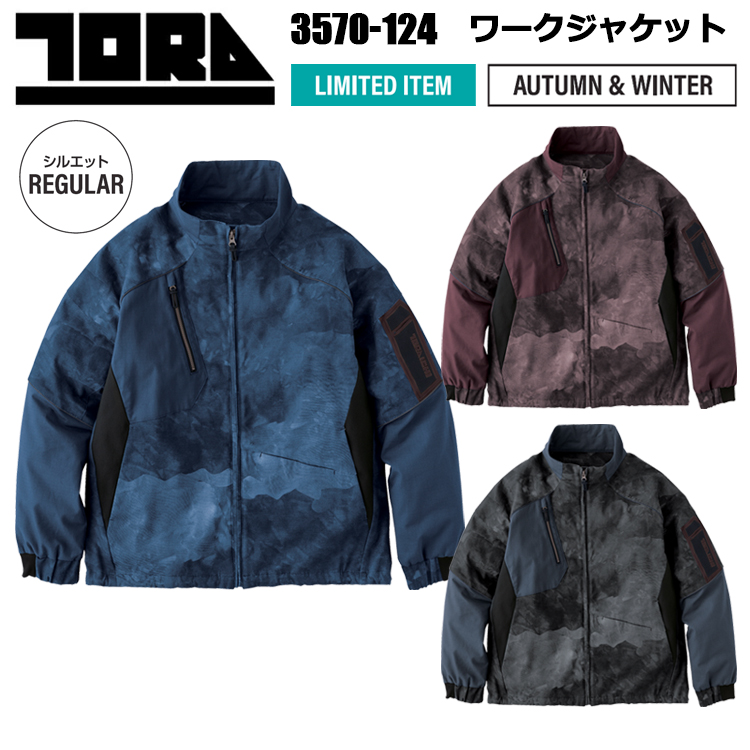 寅壱 TORAICHI 3570-124 ワークジャケット S-3L ジャケット ブルゾン ジャンパー 作業服