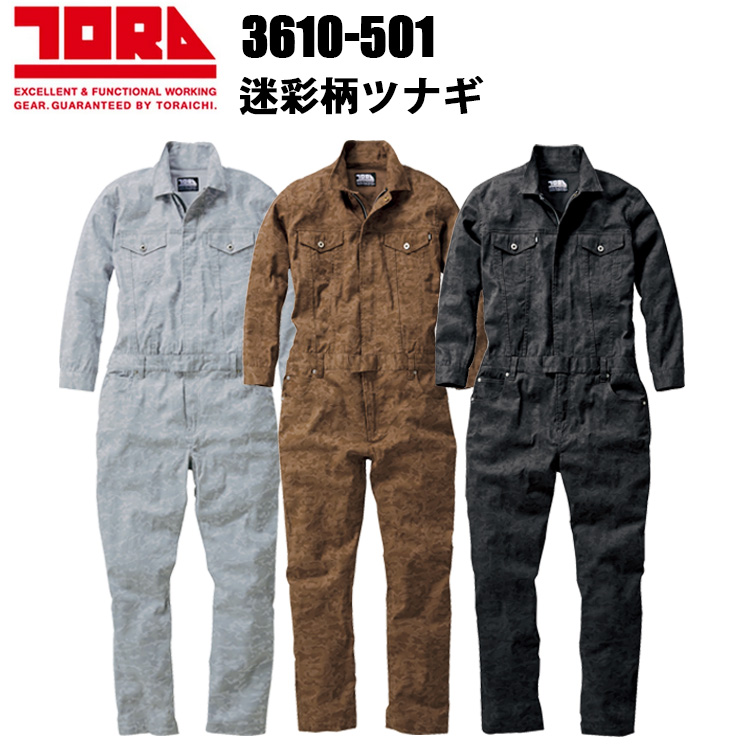寅壱 3610-501 迷彩柄ツナギ M-3L 前立てファスナーヒヨク付  左袖ブランドネーム付ペン差し 右二重ポケット 左足脇にパッチポケット 動きやすい イージーケア アメリカンヴィンテージワーク カジュアル アウトドア 作業服