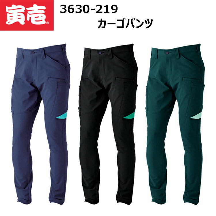 【4L-5L】寅壱 トライチ TORAICHI 3630-219 カーゴパンツ 4L-5L 軽量 撥水 ストレッチ 反射 ニーパッド対応 カラビナループ 作業服