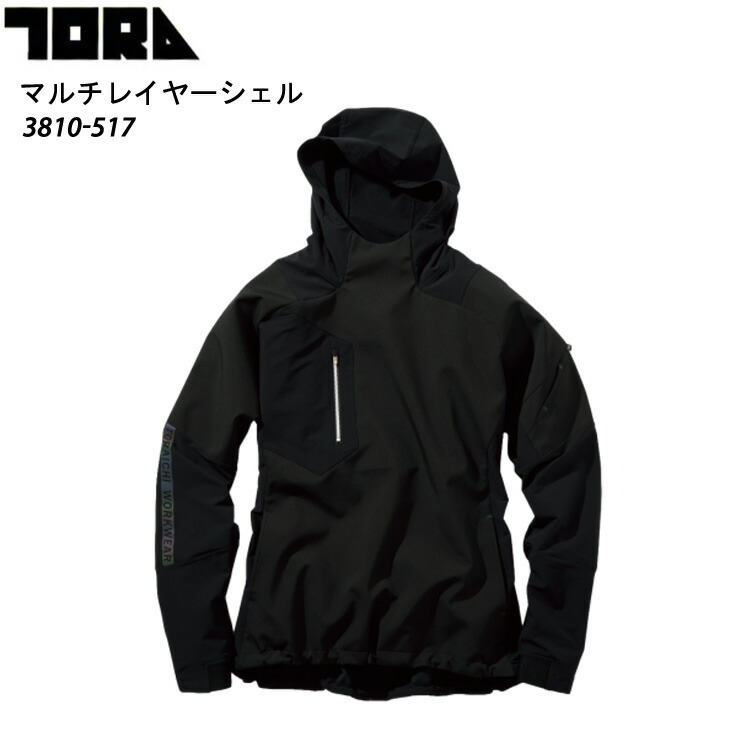 寅壱 トライチ 3810-517 マルチレイヤーシェル M-3L 4D MOTION 耐水圧41000mm 透湿性16000g/m2/24h 撥水素材 ストレッチ素材 安全性に配慮したプリントやファスナー TORAICHI カジュアル アウトドア 作業服