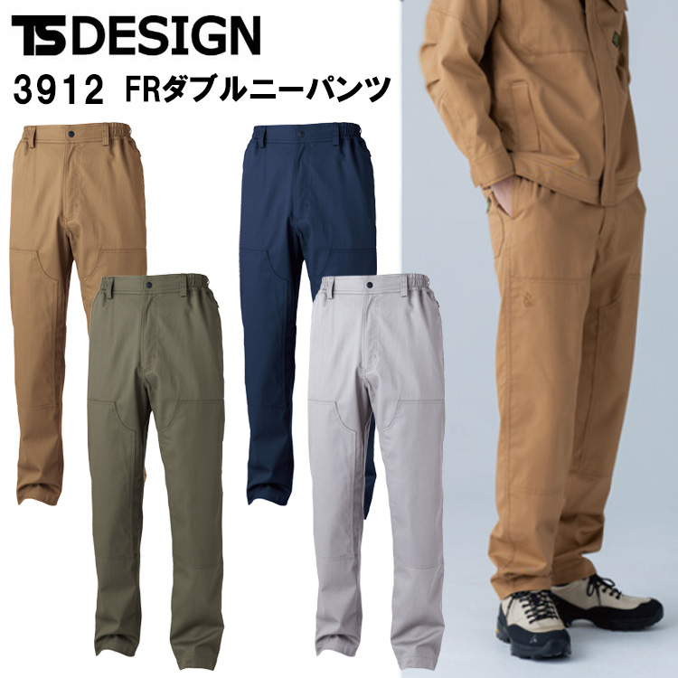 TS DESIGN 3912 FRダブルニーパンツ SS-3L パンツ ボトムス ズボン 作業服