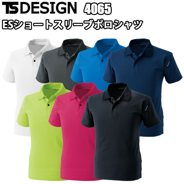 TS DESIGN 4065 ESショートスリーブポロシャツ 4L-6L 吸汗速乾 消臭機能 帯電防止JIS T8118 UVカット 綿混の制電素材 TSデザイン