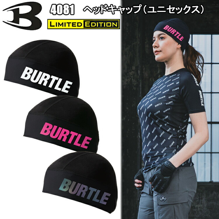 BURTLE バートル 4081 ヘッドキャップ（ユニセックス） フリーサイズ 作業服 ヘルメットインナー 蒸れ防止 目玉 2025SS 春夏