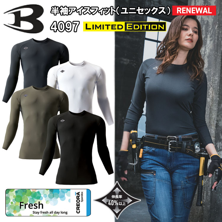 BURTLE バートル 4097 アイスフィティッド S-XXL 作業服 インナー 目玉 春夏 Fresh