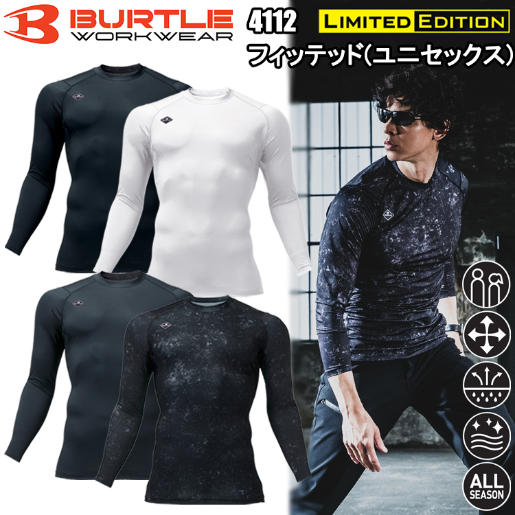 BURTLE バートル 4112 フィッテッド（ユニセックス） S-XXL 作業服 インナー オールシーズン コンプレッション ストレッチ アンダーシャツ 2025/2026AW 目玉