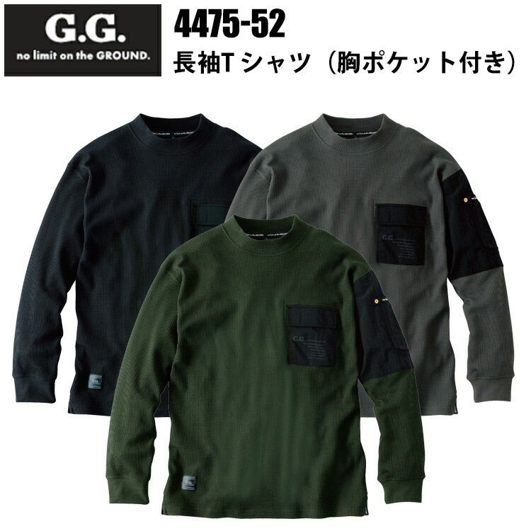 桑和 SOWA 4475-52 長袖Tシャツ S-3L ストレッチ 消臭 モックネックワッフルTシャツ T/C ワッフル素材 金属リベット デオドラントテープ付き ビッグシルエット カジュアル 作業服 作業着