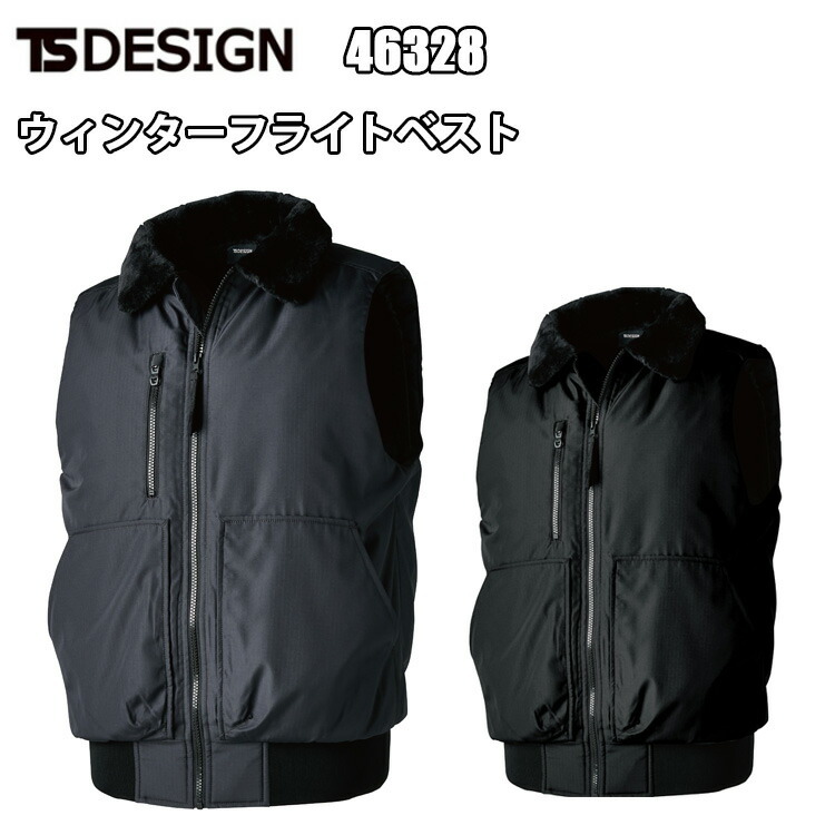 TS DESIGN 46328 ウィンターフライトベスト 4L-6L 裏PAコーティング 防風 保温性 防風加工 抜群軽量 防風性 高強度な防寒バストTSデザイン 藤和　目玉