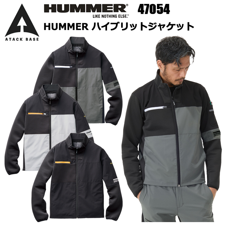 アタックベース ATACK BASE HUMMER 47054 HUMMER ハイブリットジャケット M-3L ジャケット ブルゾン ジャンパー 作業服