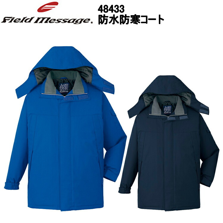 自重堂 JICHODO 48433 防水防寒コート（フード付）M-EL ミニオックス 撥水加工 透湿防水 取り外し式フード 高級感  防水コーティング アウトドア シンプルなデザイン 裾ヌレ防止折り返し仕様 作業着 作業服 目玉