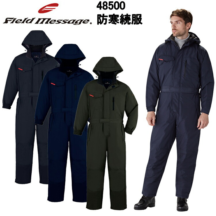 自重堂 JICHODO 48500-B 防寒続服 4L-5L 撥水性に消臭 兼ね備えた軽 やすい続服 撥水加工 消真 抗菌 樹脂ファスナー ポリエステル 作業服　目玉