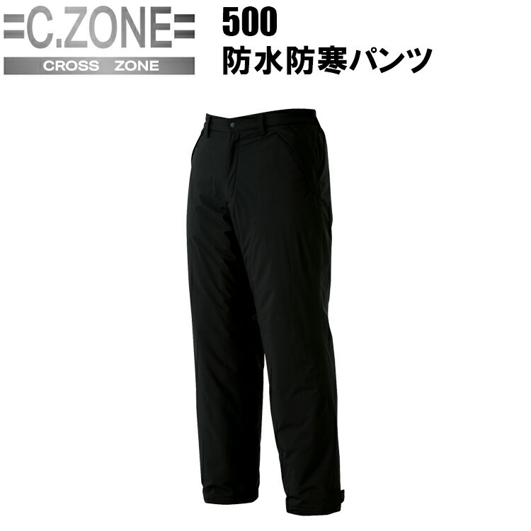 【4L-5L】ジーベック C,ZONE CROSS ZONE クロスゾーン 500 防水防寒パンツ 4L-5L 透湿防水性 撥水性 保温性 ストレッチ 撥水 カジュアル アウトドア スポーツ 機能素材 作業服 作業着 目玉