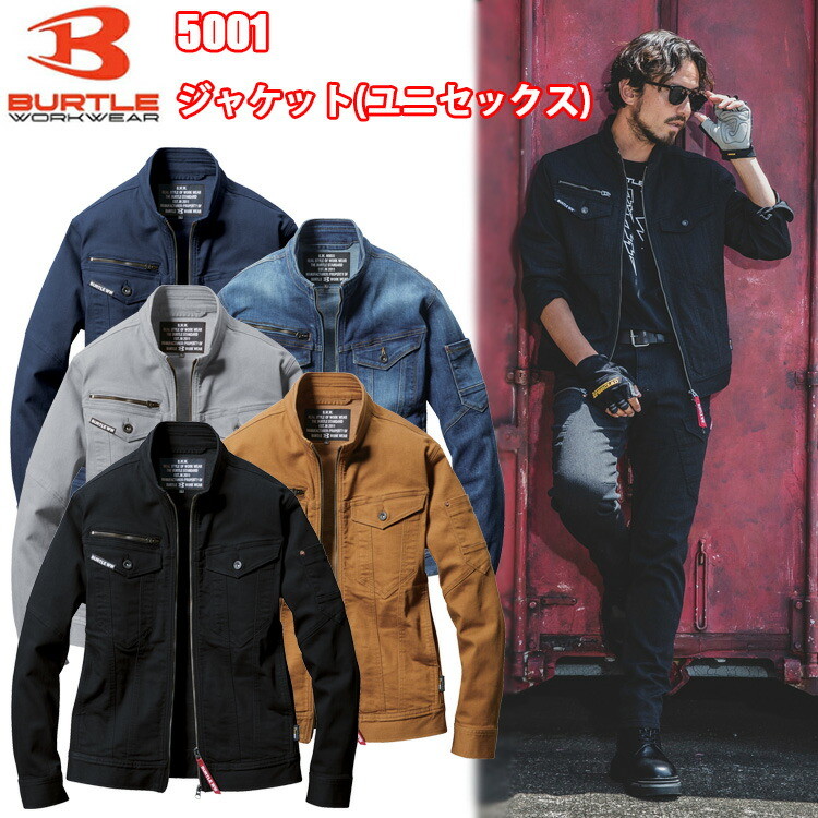 【年間】バートル ジャケット ユニセックス 5001 S-4L ストレッチ コーデュラストレッチデニム ブラスト加工 綿 上着 作業服 動きやすい CORDURA BURTLE 目玉 ウーマン