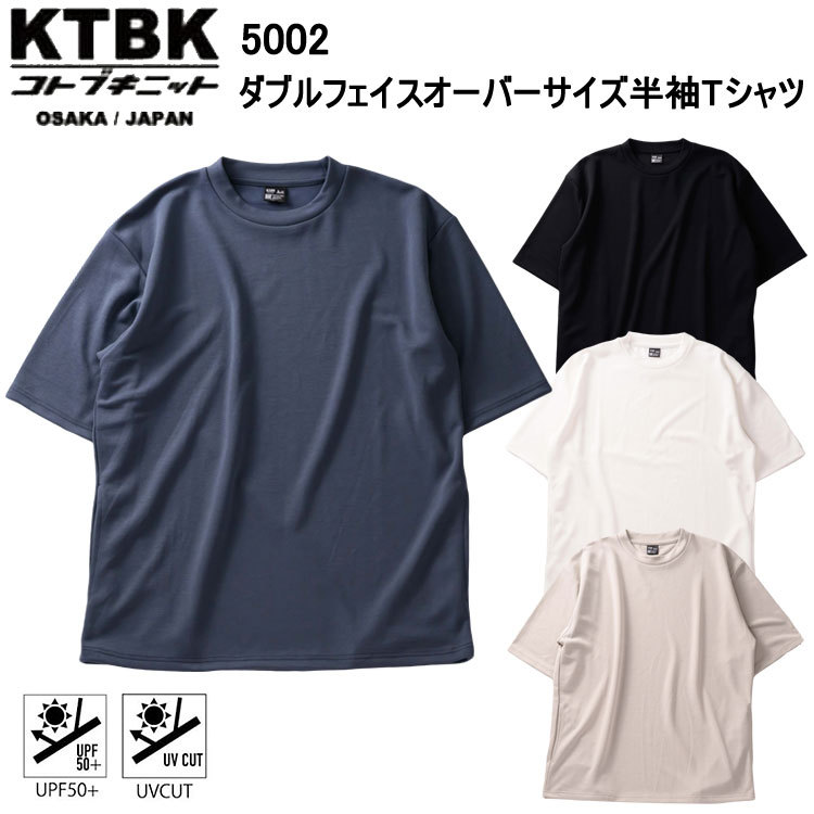 寿ニット 5002 ダブルフェイスオーバーサイズ半袖Tシャツ M-LL 半袖シャツ 作業服 目玉 大きめ ゆったり ポケット付 お買い得 ネコポス対応