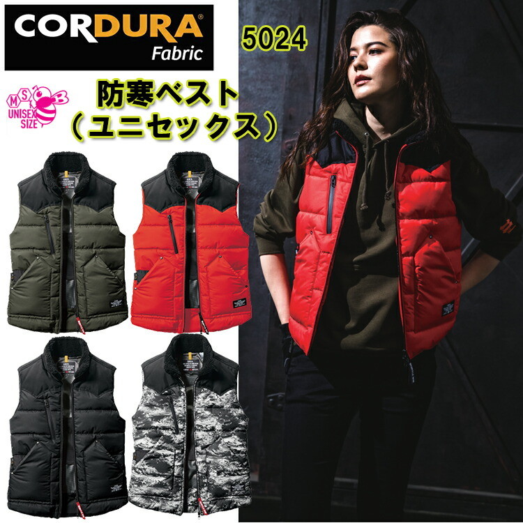 【秋冬】バートルBURTLE 防寒ベスト ユニセックス 5024 S-3XL 撥水 防汚 リップストップシェル ヨーク部コーデュラナイロン 耐水圧10,000mm 強撥水加工 ダブルジップ 衿シープボア コーデュラナイロン 作業服　目玉