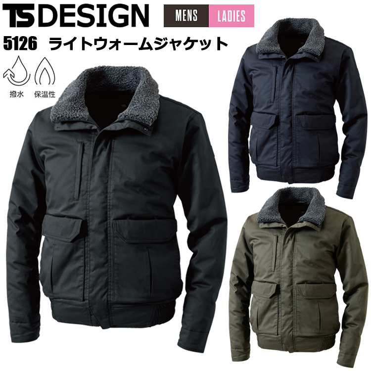 TS DESIGN 5126 ライトウォームジャケット 4L-6L 作業服 防寒着 冬用 暖かい 寒さ対策