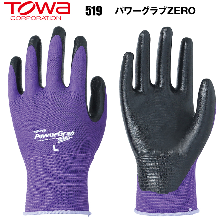 東和コーポレーション TOWA 519 パワーグラブZERO S/M/L 作業服 作業手袋