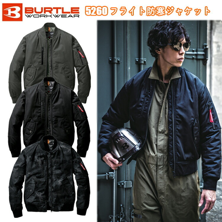 【秋冬】【男女兼用】バートル 5260 防寒ジャケット M-5L 裏アルミ T/Cタッサー PAコーティング 防風性 撥水加工 作業服 作業着 暖かい BURTLE 目玉