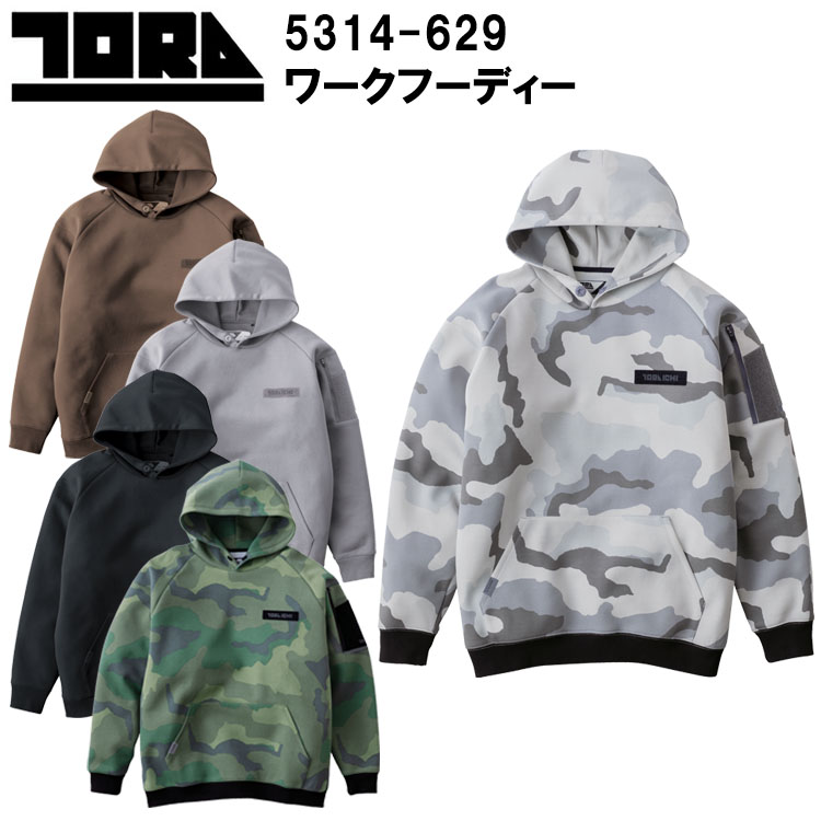 【限定商品】寅壱 TORA 5314-629 ワークフーディー M-2XL 作業服 スウェット 普段着 カジュアル パーカー トレーナー ジャージ 作業服 ワークブランド 人気商品 2025-26AW