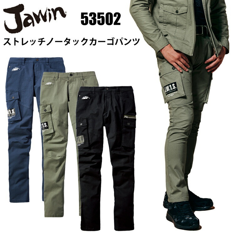 自重堂 Jawin 53502 ストレッチノータックカーゴパンツ 101-112cm ストレッチ ストレッチリップストップ ペアコーディネート ミリタリーテイスト 伸縮性に優れた リップストップ素材 カジュアル ワークウェイ 作業服