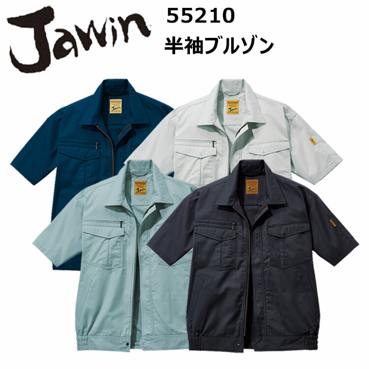 自重堂 Jawin 55210 半袖ブルゾン S-EL シャドーストライプサマーソイル 帯電防止素材 野帳対応 ペア コーディネート 金属ファスナ― ラフ＆クールなスタイル カジュアル 考案されたシリーズ ワーキングウエア 作業着 作業服