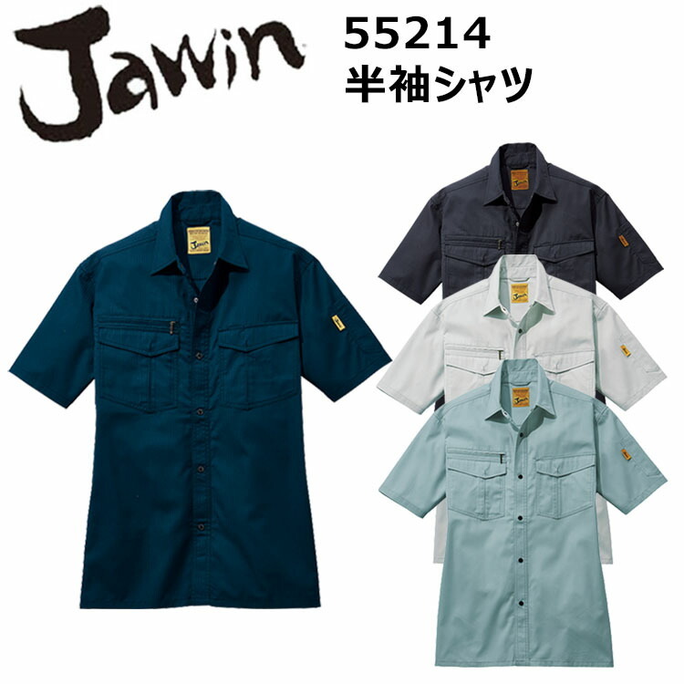 【4L-5L】自重堂 Jawin 55214 半袖シャツ シャドーストライプサマーソイル 帯電防止素材 野帳対応 ペア コーディネート カジュアル 作業着 作業服