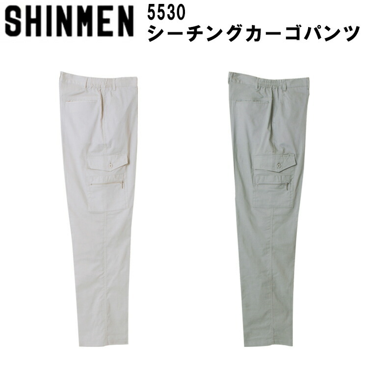 【裾直無料】【春夏】 SHINMEN シンメン シーチングカーゴパンツ 5530 M-3L 綿100% カジュアルウェア 作業ズボン 上着 作業着 作業服 かっこいい おしゃれ