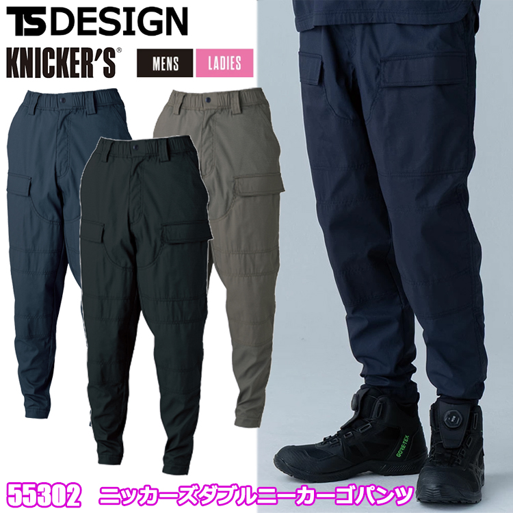 TS DESIGN KNICKER'S 55302 ニッカーズダブルニーカーゴパンツ SS-LL パンツ ボトムス ズボン 作業服