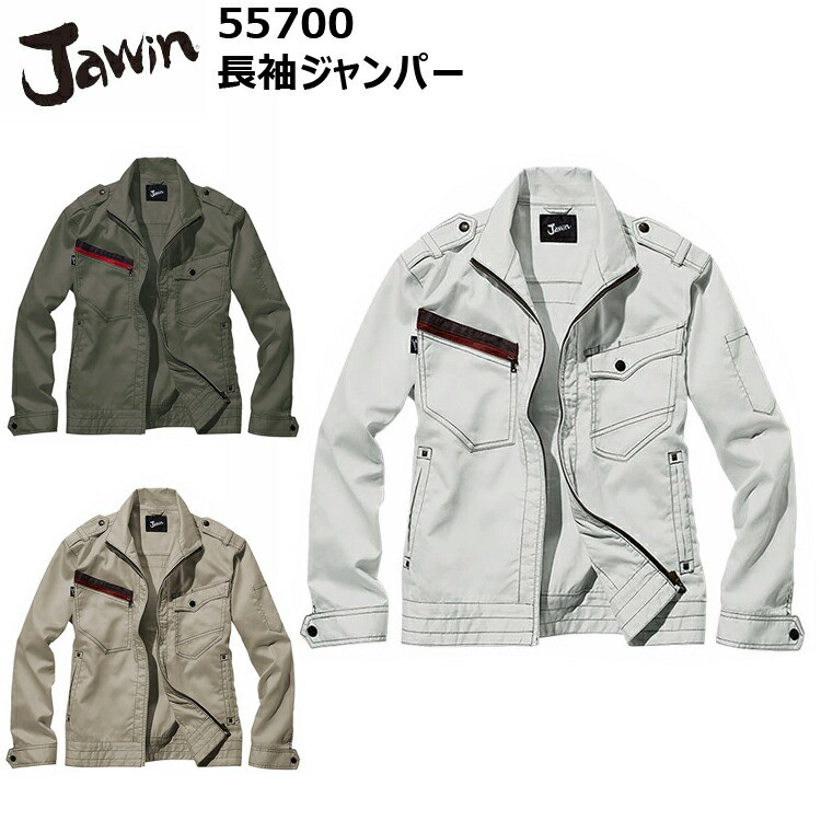 自重堂 Jawin 55700 長袖ジャンパー 4L-5L 消臭 抗菌 上着 ワークウェア 長袖 アウター カジュアル ジャケット CVC ミリタリーテイスト DEO+テープ ベンチレーションメッシュ 作業着 ユニフォーム ジャウィン　目玉