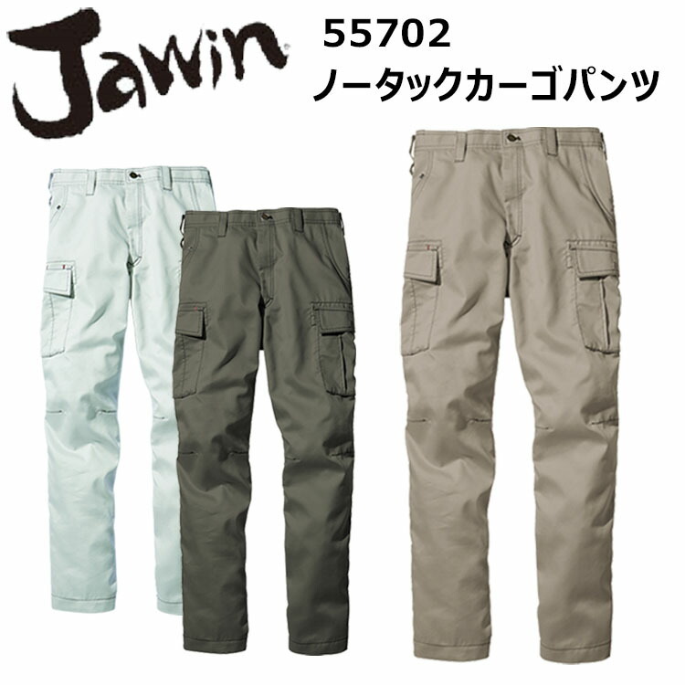 自重堂 Jawin 55702 ノータックカーゴパンツ 73-96cm CVCブロークンドビー タックボタン 右脇ポケット 消臭&抗菌テープ カラビナループ DEO＋テープ ベンチレーションメッシュ仕様 ミリタリーテイスト 作業着 作業服