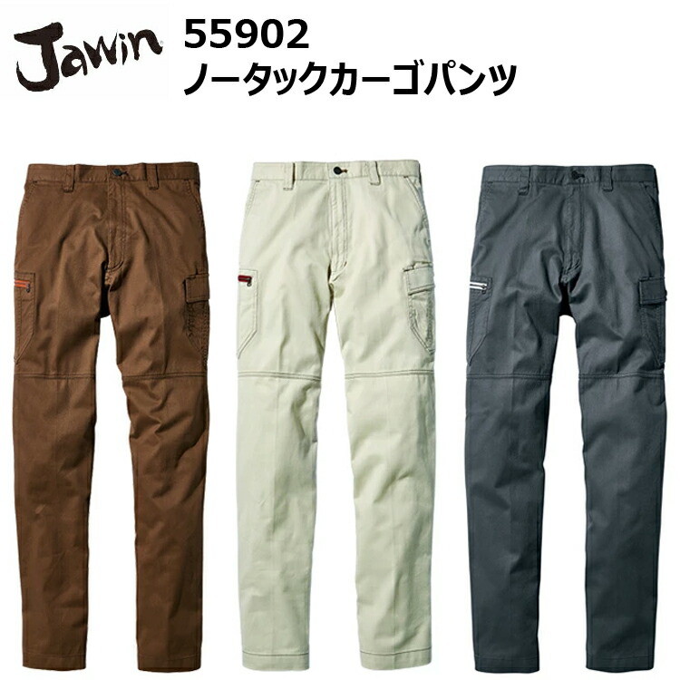自重堂 Jawin 55902 ノータックカーゴパンツ 73-96cm シャークスキン 消臭 抗菌 シャープデザイン DEO+テープ ベンチレーションメッシュ カジュアルテイスト ワークウエア 作業着 作業服