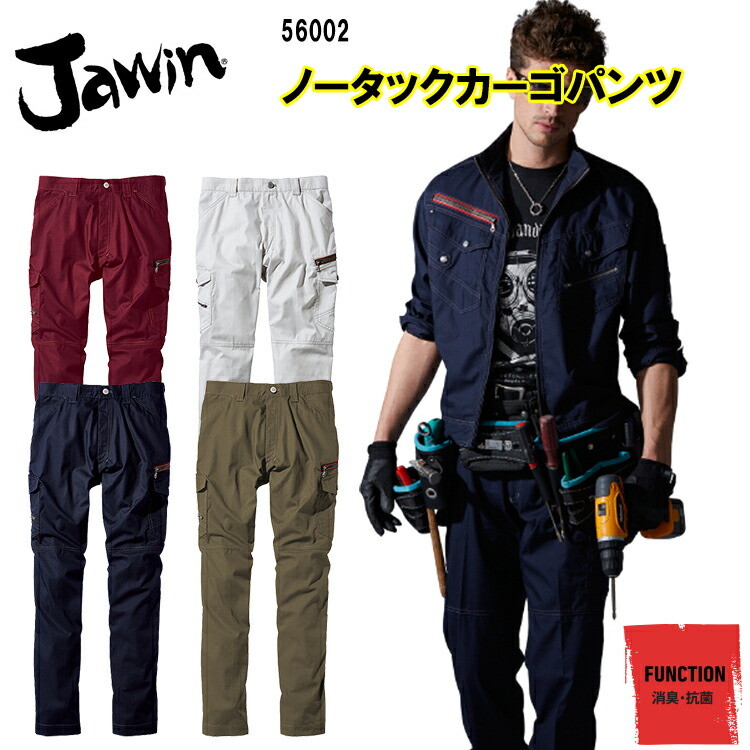 【裾直無料】【レディース対応】【春夏】Jawin ノータックカーゴパンツ 56002 L64-112 タックボタン 消臭&抗菌テープ 左カーゴポケット CVC ドビークロス 綿 50% ポリエステル 50% 自重堂　目玉