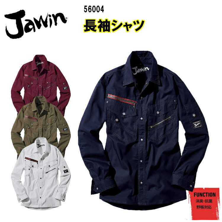 【レディース対応】【春夏】Jawin 長袖シャツ 56004 SS-5L 消臭 抗菌 野帳対応 左袖ペン差し CVC ドビークロス 綿 50% ポリエステル 50%自重堂　目玉