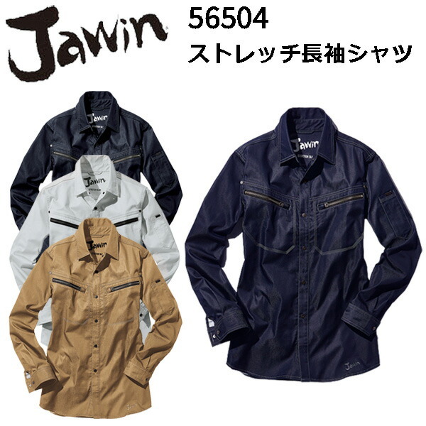 【レディース】自重堂　Jawin 56504　ストレッチ長袖シャツ SS ストレッチサテン 消臭 抗菌 野帳対応 ペア コーディネート 消臭＆抗菌テープ メタルクリップ J作業着 作業服
