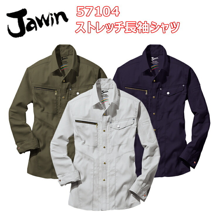 自重堂 Jawin 57104 ストレッチ長袖シャツ S-EL 帯電防止 野帳対応 ストレッチ 金属ボタン 消臭＆抗菌テープ 背当プリント 左袖ペン差し付き 金属ファスナー 秋冬対応シリーズ ワークウェア 作業着 作業服　目玉