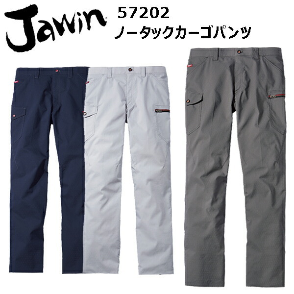 自重堂 Jawin　57202　ストレッチノータックカーゴパンツ　70-96cm ストレッチドビー 帯電防止素材 消臭・抗菌 野帳対応 デザインボタン付 カラビナループ ワンポイント付 作業着 作業服