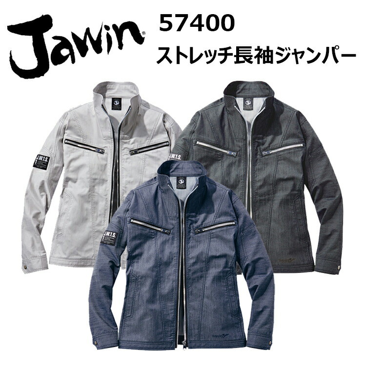 自重堂 Jawin 57400 ストレッチ長袖ジャンパー M-EL ストレッチデニムニサマーツイル ストレッチ 帯電防止素材 消臭 抗菌 野帳対応 ペアコーディネート 衿高仕様 衿裏飾りステッチ Jawin ロゴ刺繍 作業着 作業服　目玉