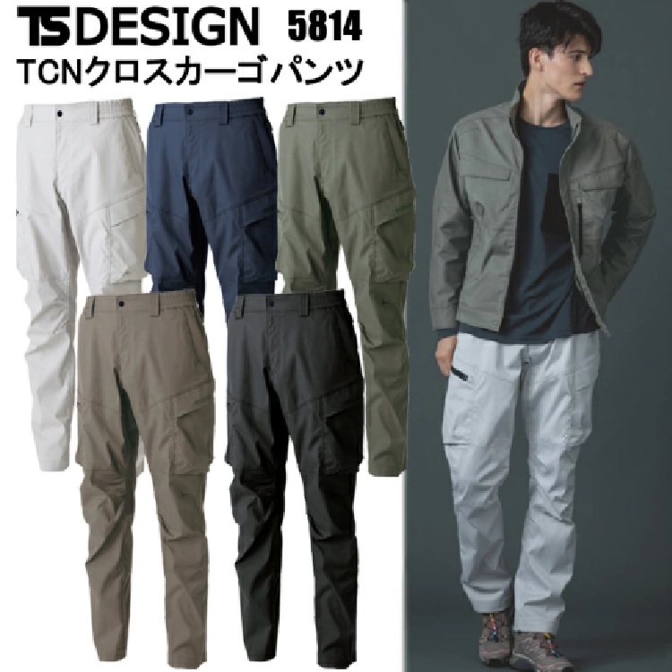 TS DESIGN 5814 TCNクロスカーゴパンツ SS-3L パンツ ボトムス ズボン 作業服 カジュアルワーク 高強度素材 2025-26AW 秋冬 年間 目玉