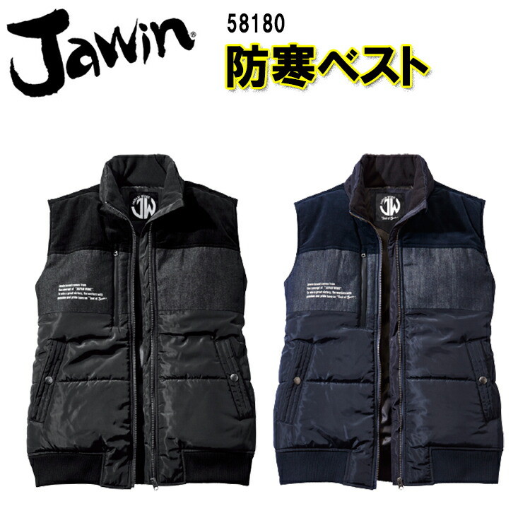 【4L-サイズ】【秋冬】自重堂 防寒ベスト 58180 S-4L 背ネーム プリント デザインボタン ワンポイント コーデュロイ デニム 高密度タフタ ポリエステル 綿 上着 作業服 Z-DRAGON オシャレ カッコイイ 目玉