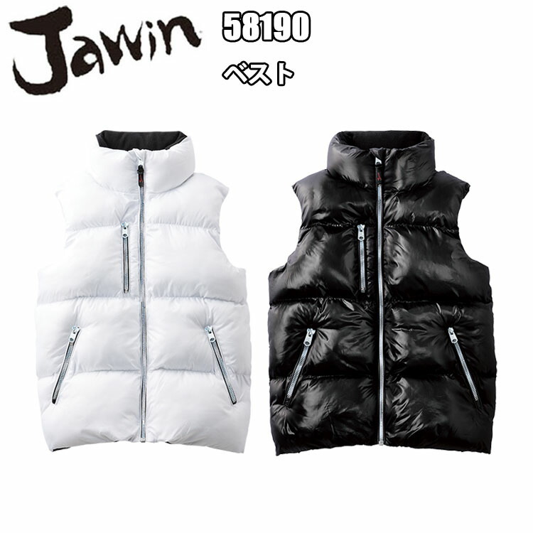 自重堂 Jawin 58190 ベスト 4L ファイバーダウン ブラックアルミメッシュ 高保温性 ビッグボス ロゴ刺入り カジュアルテイスト ダウンベスト ボリューム感 内襟フリース 襟高使用 ロゴ入りファスナー 防寒ベスト 作業服 目玉