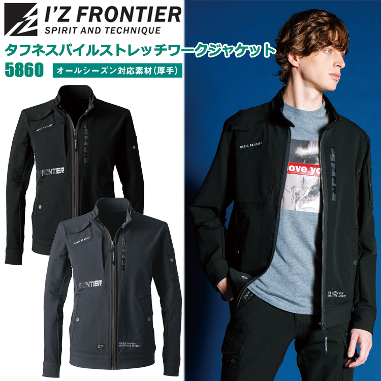アイズフロンティア  I’Z FRONTIER 5860 タフネスパイルストレッチワークジャケット S-4L ブルゾン ジャンパー 作業服 カジュアルワーク オールシーズン