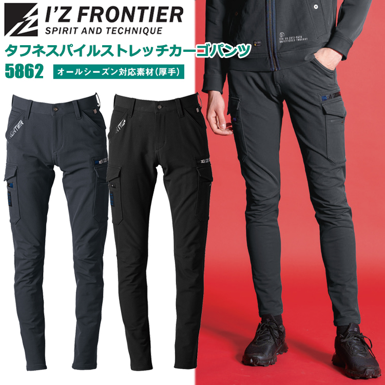 アイズフロンティア  I’Z FRONTIER 5862 タフネスパイルストレッチカーゴパンツ 73-101cm ボトムス ズボン 作業服 カジュアルワーク オールシーズン