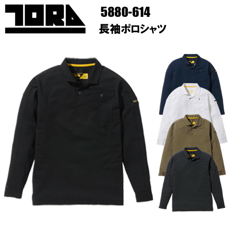 寅壱 TORAICHI 5880-614 長袖ポロシャツ S-3L 消臭テープ 吸汗性 UVカット 袖口半フライス仕様 オリジナルブランドロゴ オリジナル釦 オールシーズン カッコイイおしゃれ カジュアル 作業服 目玉