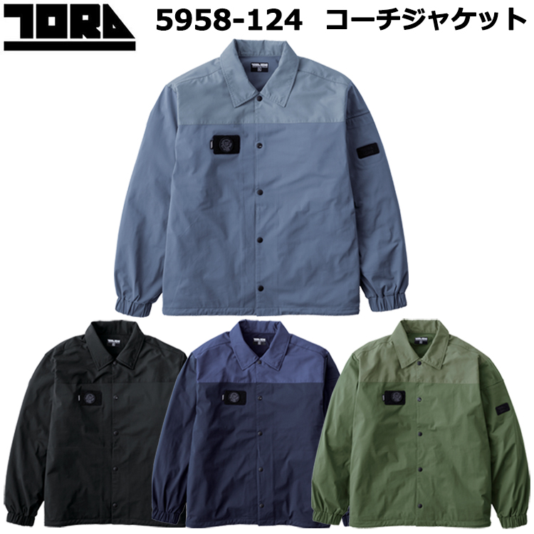 寅壱 トライチ TORAICHI 5958-124 コーチジャケット S-2XL ブルゾン ジャンパー カジュアル ワークウェア アウター ウインドブレーカー ルーズシルエット 秋冬 作業服 2025-26AW