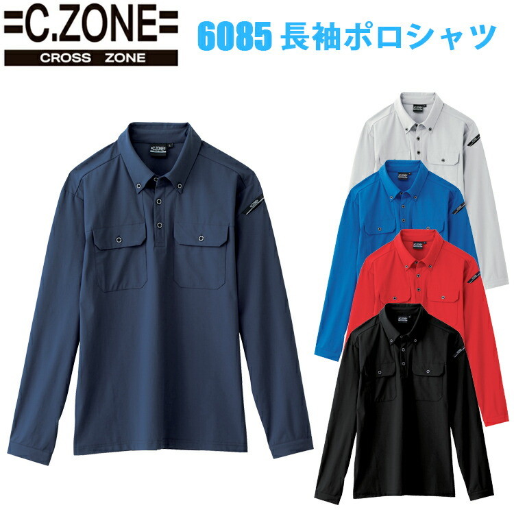ジーベック C,ZONE CROSS ZONE 6085 長袖ポロシャツ 4L-5L ナイロントリコット 消臭機能 吸汗性 速乾性 接触冷感 伸縮素材 ストレッチ 脇消臭テープ付き 男女兼用 カジュアル アウトドア スポーツ ワークスタイル 作業着 作業服