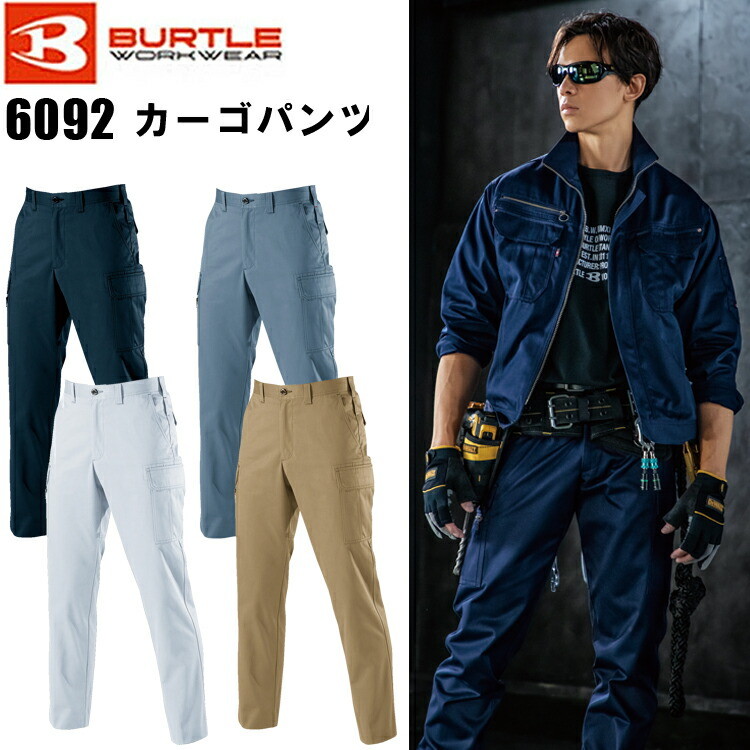 【裾直無料】【100-120】【年間】バートル カーゴパンツ 6092 70-130cm T/Cソフトツイル 制電ケア設計 両脇ツインループ ペンさし Phone収納ポケット ピスフラップ サイズチップ ポリエステル65％ 綿35％ 作業服 BURTLE