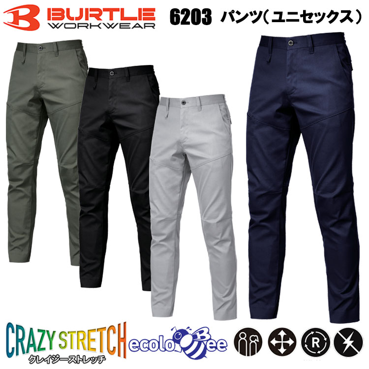 バートル BURTLE 6203 パンツ（ユニセックス）スラックス 4L-5L パンツ ボトムス ズボン 作業服
